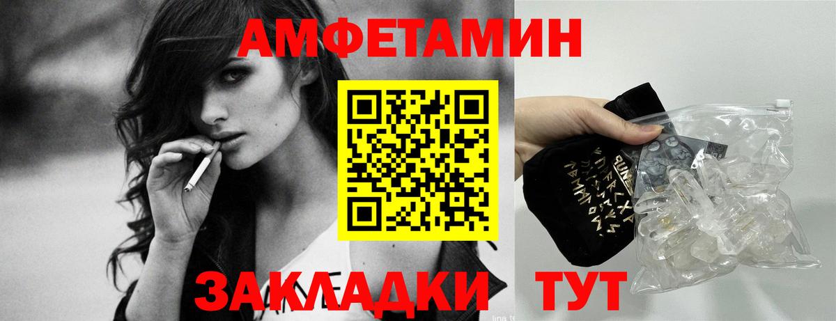 АМФЕТАМИН 97%  Ульяновск 