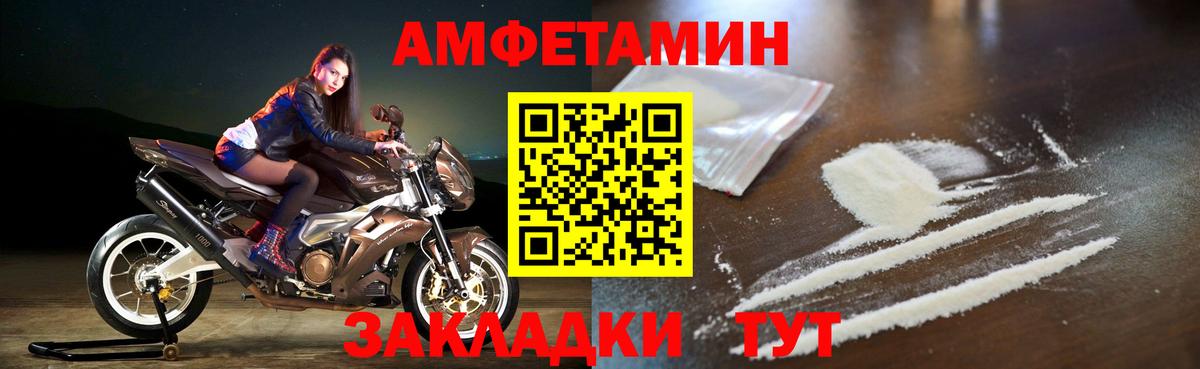 Amphetamine Premium Ульяновск