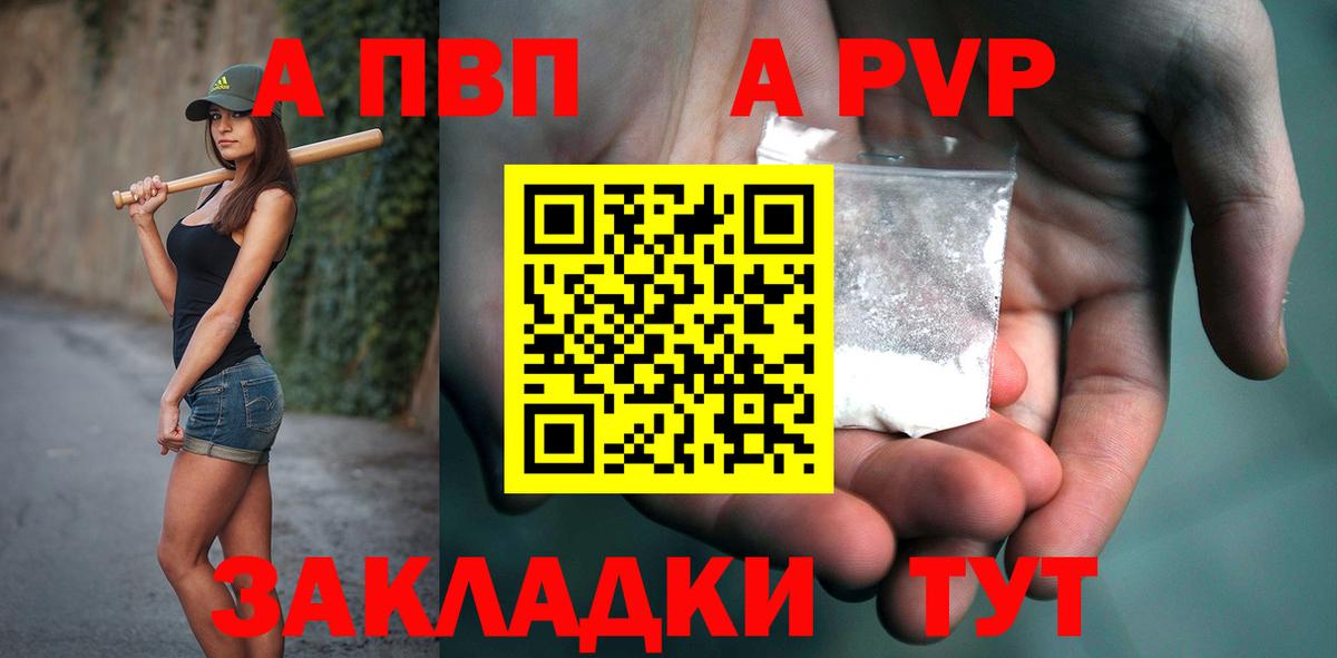 купить   Alfa_PVP Соль  Вход с VPN  Alpha-PVP СК  Alpha PVP крисы CK  Ульяновск 