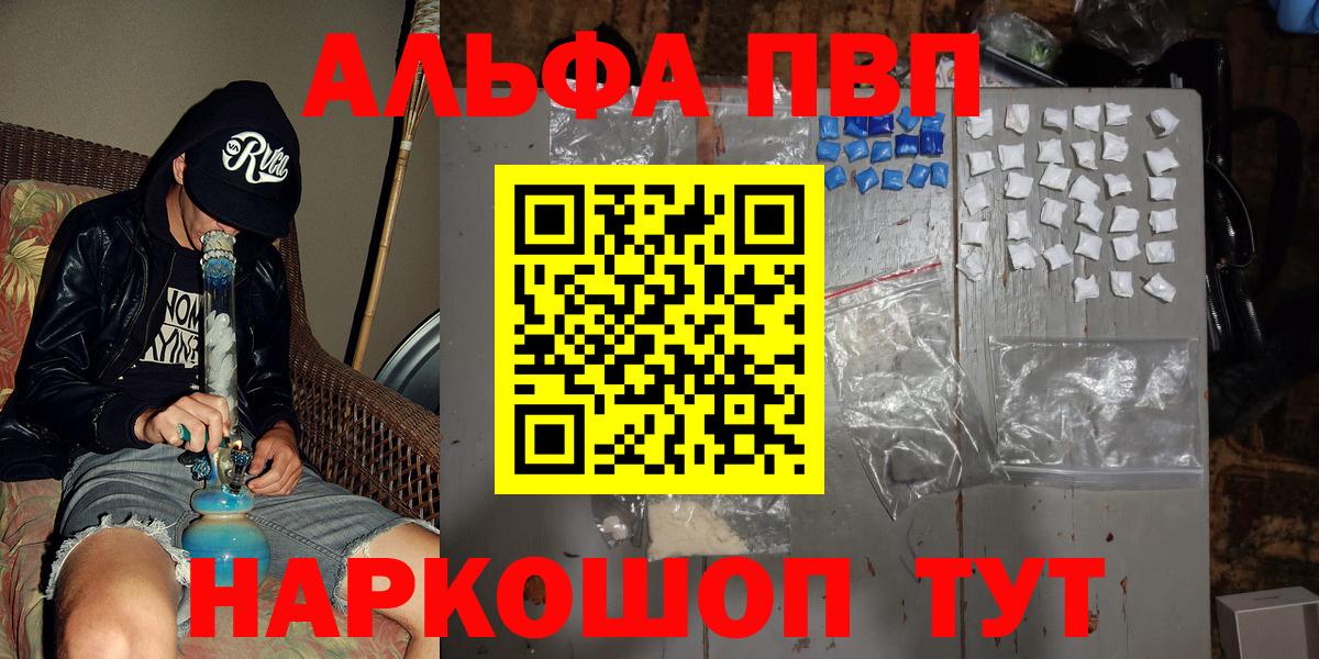 Alfa_PVP мука Ульяновск