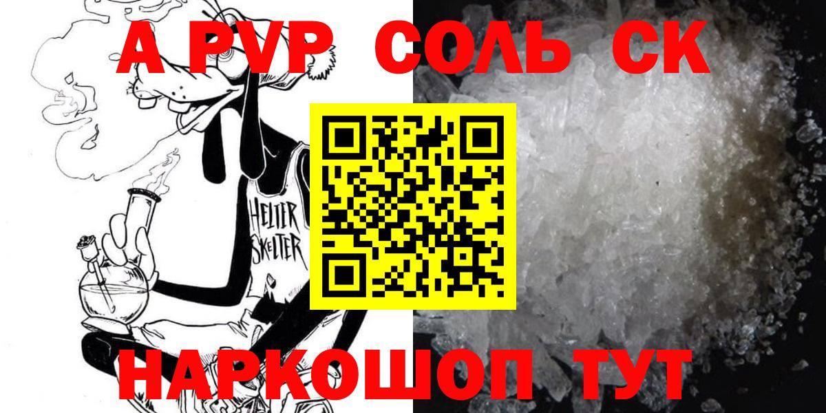 Alpha-PVP СК КРИС  Ульяновск  A PVP мука 