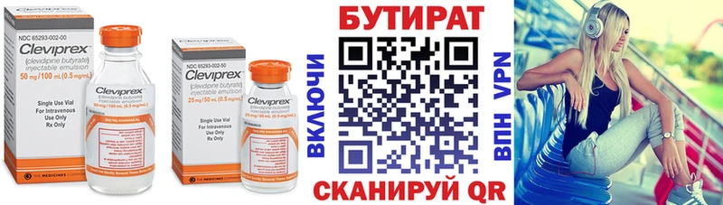 БУТИРАТ бутандиол  Ульяновск 