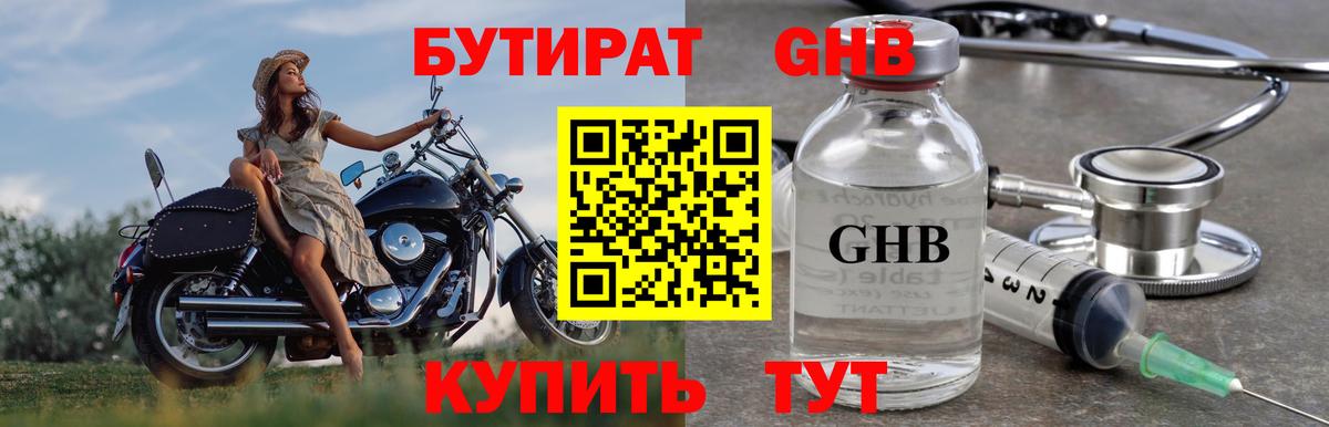 БУТИРАТ оксана Ульяновск
