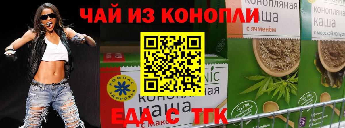 Canna-Cookies конопля  Ульяновск 