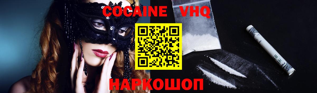 Cocaine Боливия Ульяновск