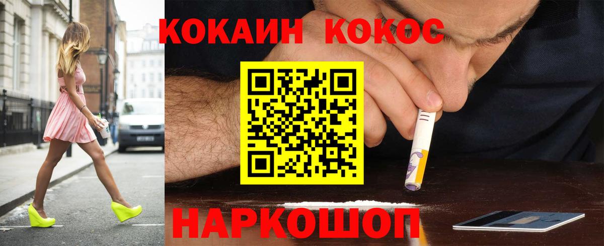 Ульяновск  Cocaine  Вход с VPN  COCAIN FishScale  COCAIN Боливия 