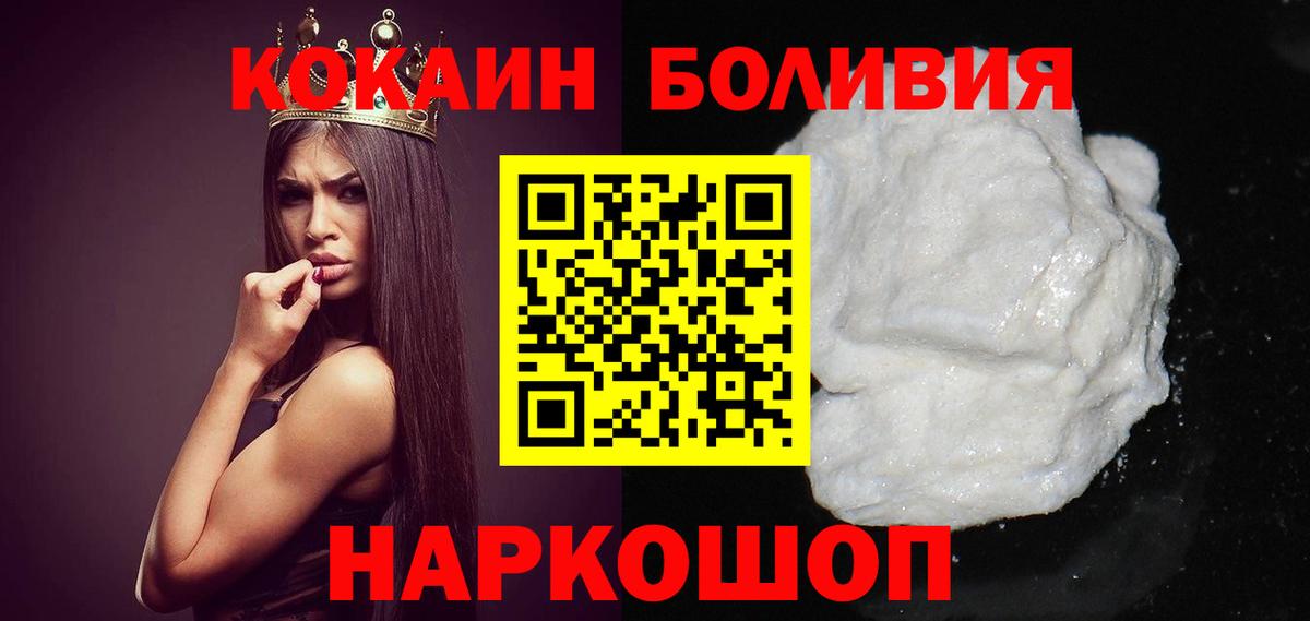 Cocaine Fish Scale Ульяновск