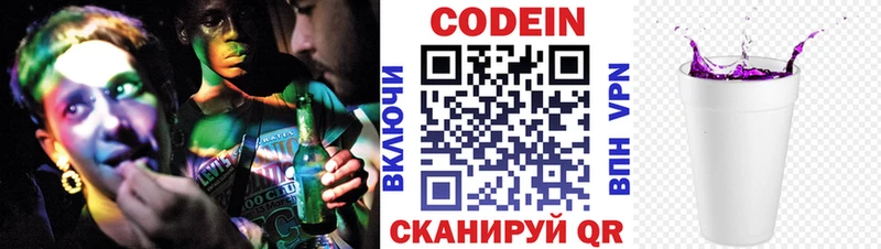 даркнет сайт  Ульяновск  Кодеин Purple Drank 