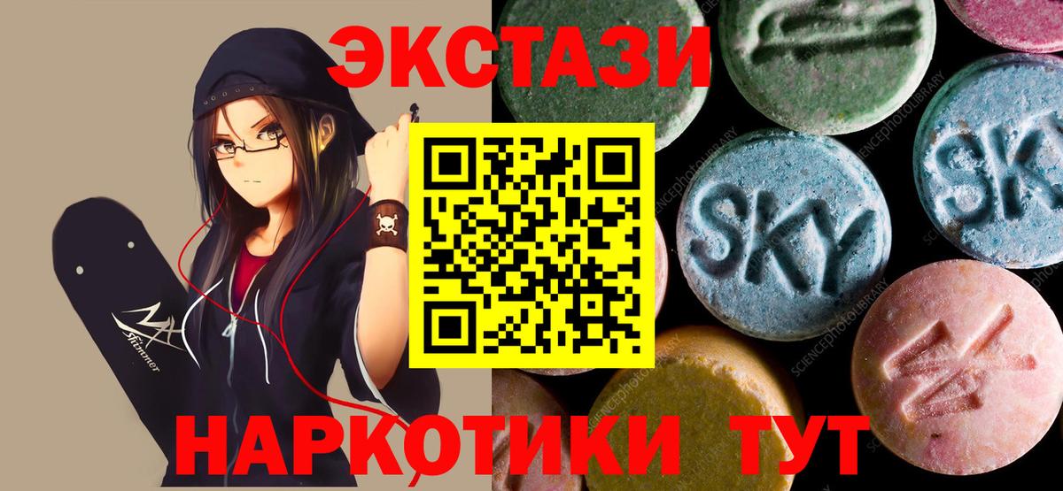 Экстази 250 мг  Экстази  купить  сайты  Вход с VPN  Ульяновск 