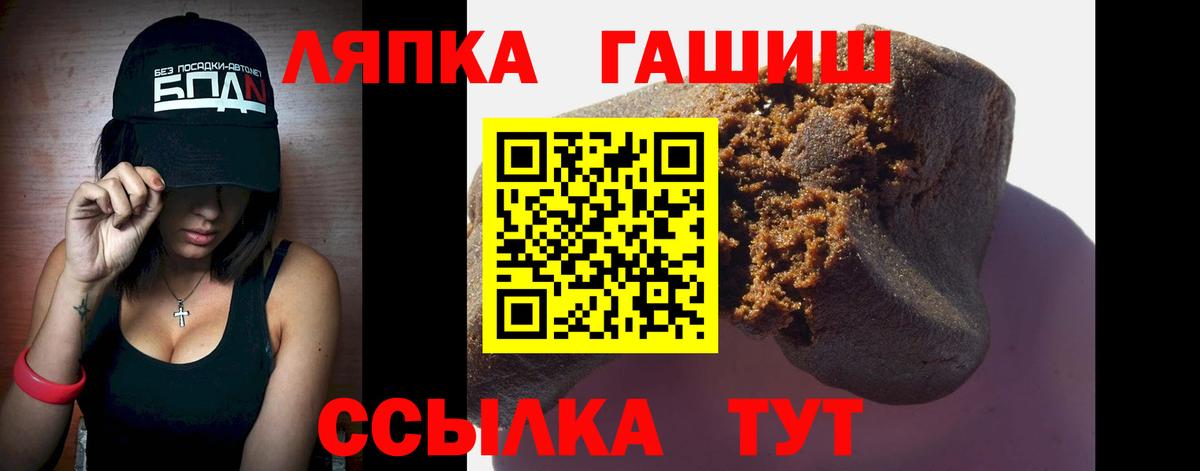 Гашиш 40% ТГК Ульяновск