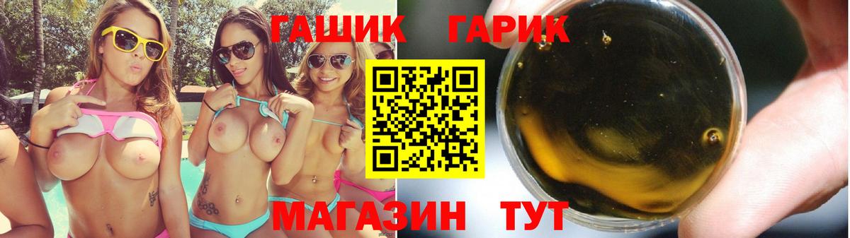 ГАШИШ Premium Ульяновск