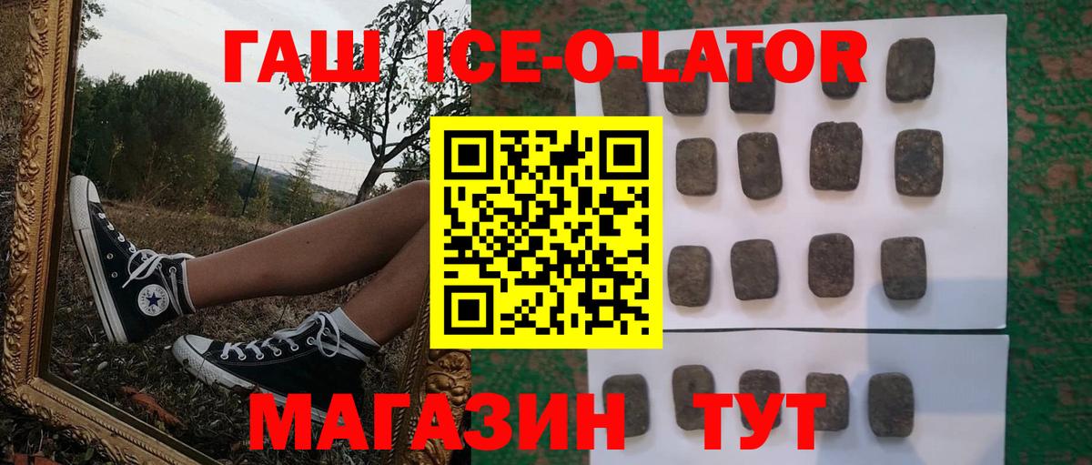 Гашиш убойный  ГАШ хэш  ГАШИШ  Ульяновск 