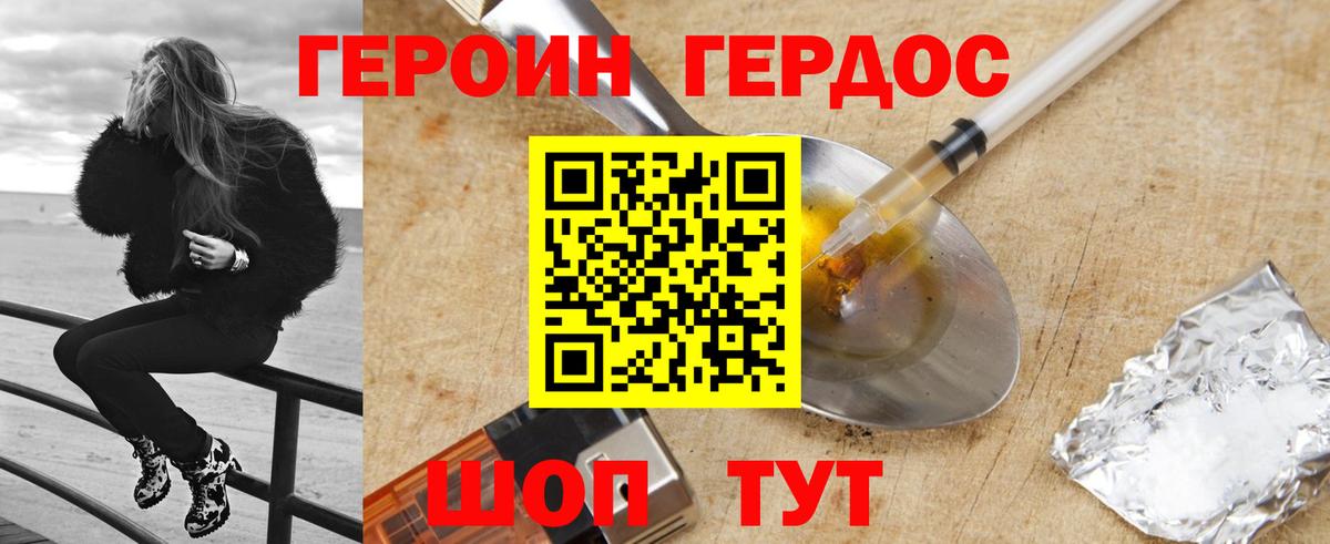 ГЕРОИН  Ульяновск  Героин гречка 