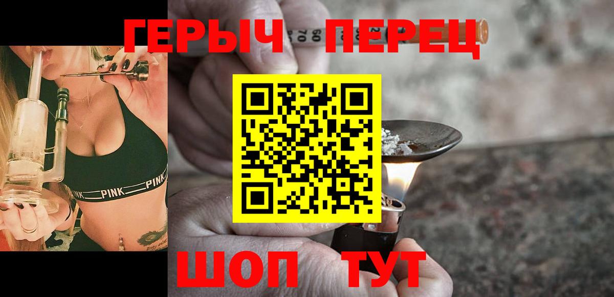 Героин хмурый Ульяновск