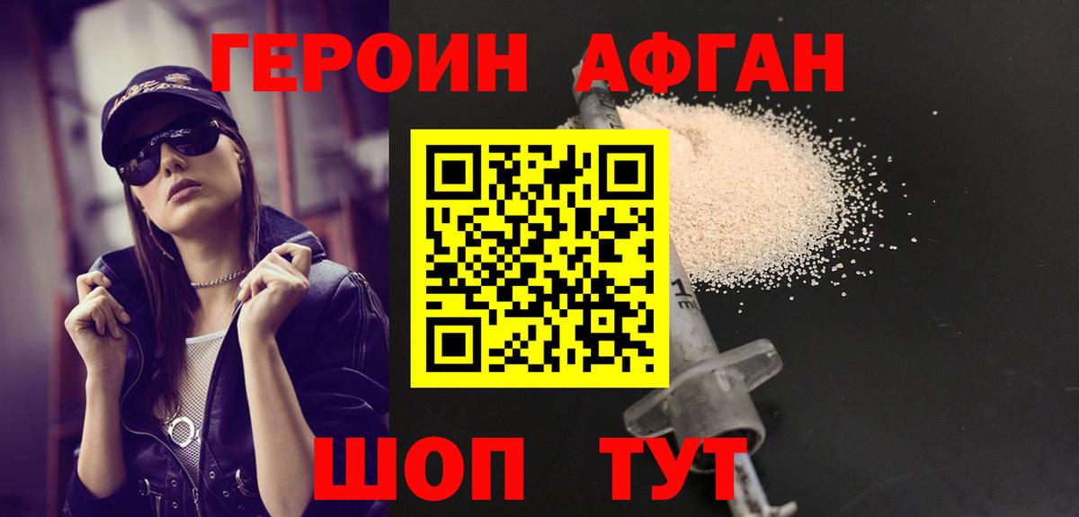 Ульяновск  Героин VHQ  Вход с VPN 