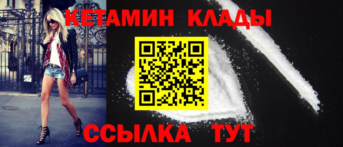 КЕТАМИН VHQ  Кетамин ketamine  Ульяновск 
