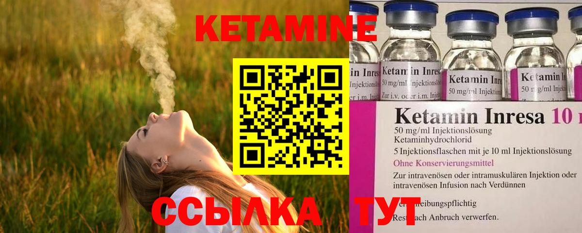 КЕТАМИН ketamine Ульяновск