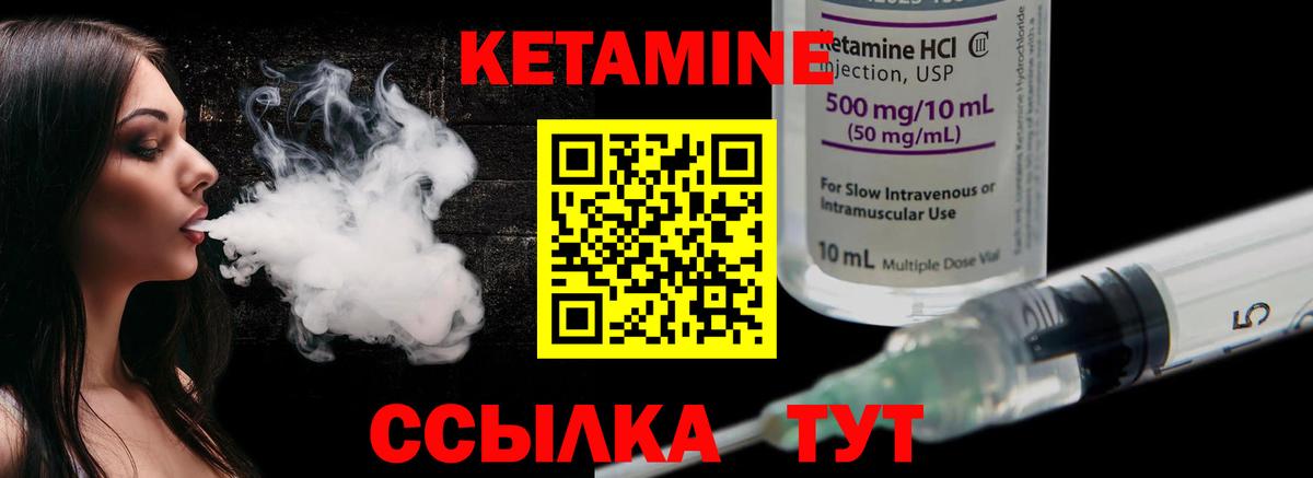 блэк спрут ТОР  Вход с VPN  Кетамин VHQ  Ульяновск  Кетамин VHQ 