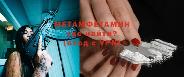 метамфетамин Няндома