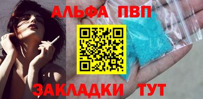 спайс Бийск