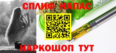 спайс Бийск