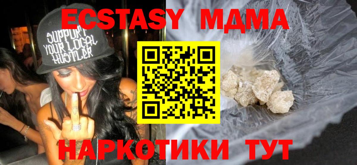 МДМА молли Ульяновск