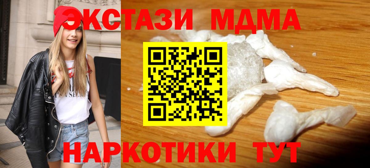 MDMA  MDMA crystal  Ульяновск  Вход с VPN  МДМА кристаллы 