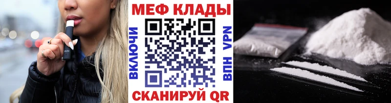 МЕФ мука  ссылка на мегу маркетплейс  Ульяновск 