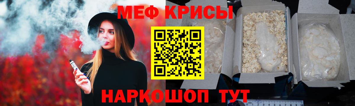 Ульяновск  МЯУ-МЯУ кристаллы  МЯУ-МЯУ mephedrone  МЕФ  Вход с VPN 