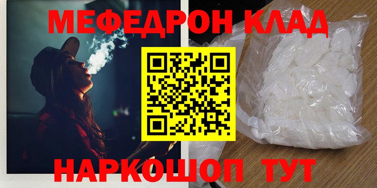 МЕФ кристаллы Ульяновск