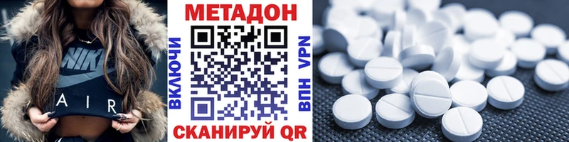 Метадон кристалл  как найти наркотики  Ульяновск 