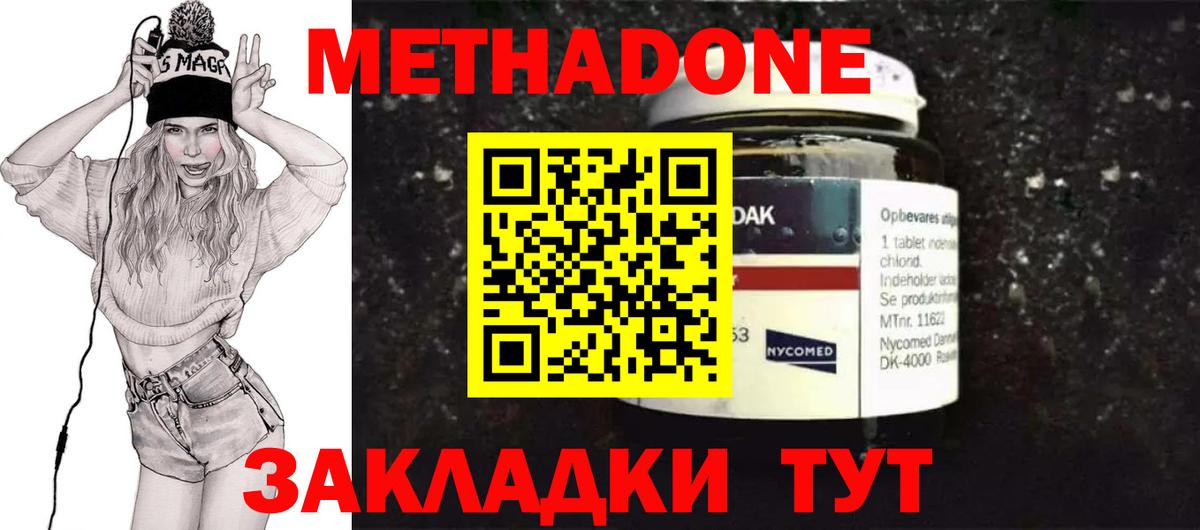 Ульяновск  МЕТАДОН белоснежный  Вход с VPN 