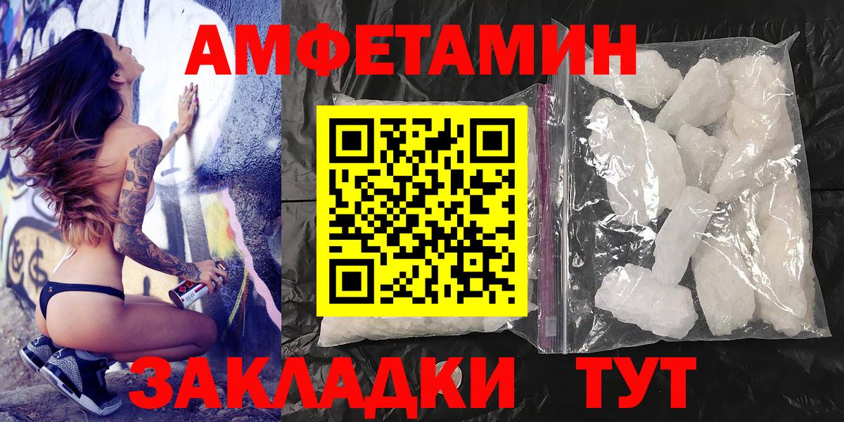 Ульяновск  Метамфетамин кристалл  Вход с VPN  Первитин  Метамфетамин кристалл 
