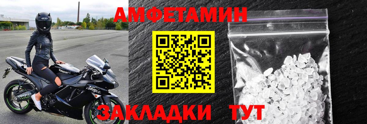 Метамфетамин кристалл Ульяновск
