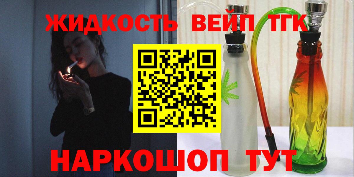 Дистиллят ТГК THC oil  Вход с VPN  Ульяновск  Дистиллят ТГК концентрат 