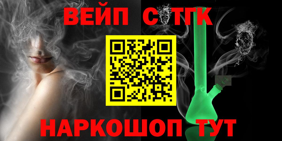 ТГК гашишное масло Ульяновск