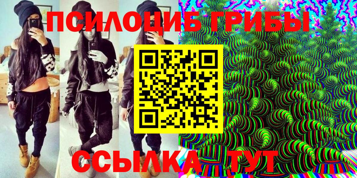 Галлюциногенные грибы Cubensis Ульяновск