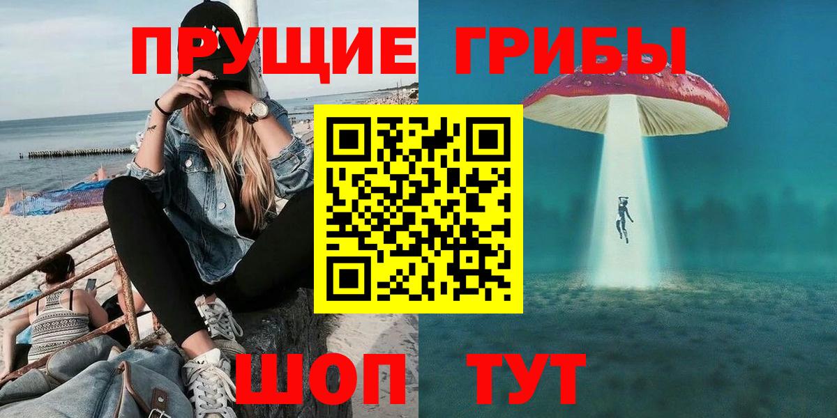 Псилоцибиновые грибы Magic Shrooms  Галлюциногенные грибы MAGIC MUSHROOMS  Ульяновск  Вход с VPN 